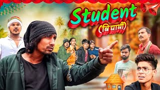 Student || विद्यार्थी || Mani meraj new comedy || @ManiMerajVines