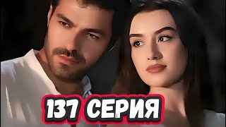 Ветреный холм 137 серия на русском языке [Фрагмент №1]