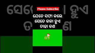 GK Question and Answer//IAS level Question Odia dhaga dhamali#gk#sbmjobrecruitment