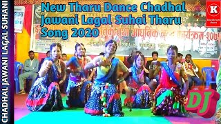 New Tharu Dance Chadhal Jawani Lagal Suhani DJ Song || New Tharu DJ Song Chadhal Jawani Lagal Suhai