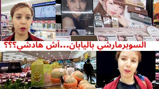 -صدق او لاتصدق الروينة في جابون؟؟