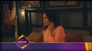 Barsatein Serial Upcoming Twist | Reyansh और Aradhana फिर से हो जाएंगे एक