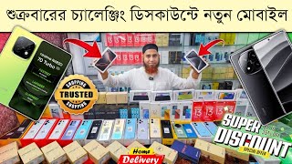 Mobile Phone Price In Bangladesh 🔥 New Mobile Phone Price In BD 2024 🔥 Unofficial Phone Price In BD