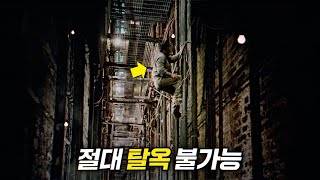 절대 탈옥 불가능한 곳에 수감된 탈옥 전문가 | 결말 포함