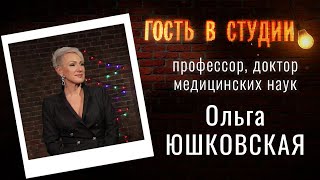 О здоровье и красоте | Гость в студии: Ольга Юшковская | Выпуск от 24.12.2020