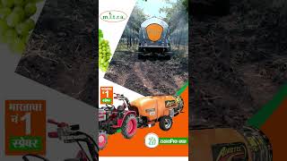 मित्रा एरोटेक ६०० लिटर | MITRA Airotec for Orchards crop | Mitra 600 lit #shorts #grapessprayer