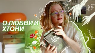 🪲🍃 летние книги, от которых не могла оторваться и которые разочаровали | прочитанное