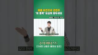 나만 알고 싶었던 5월 추천 종목 '2가지'