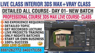 Live Class Evening Students- (Day 01)-Basic To Professional Course- 3ds MAX +VRAY- CLASS