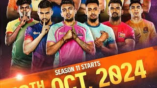 Pro Kabaddi Season 11 Starting Date | PKL Season 11 Start Date & Time | Pro Kabaddi New Update