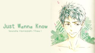 Free!ES Just Wanna Know — Sousuke Yamazaki Lyrics