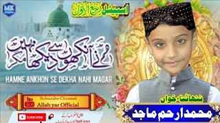 Humne Aankhon Se Dekha  Nahi Hai Magar | Beautiful Naat | Arham Majid | Allah yar Official | Rmfg of