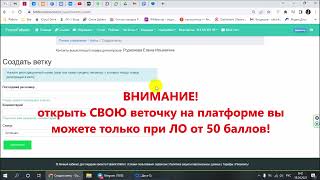 Как открыть свою веточку на Промофаберлик