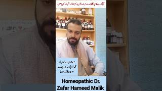 Mouth Ulcer / Bleeding from Gums Treatment by Dr Zafar Hameed Malik