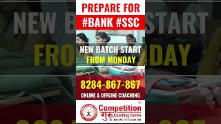 Join Now for Bank SSC Coaching in Chandigarh by Competition Guru #competitionguru