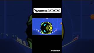 ID 98289319 #GeometryDash #мем #shorts