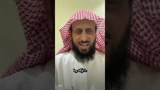 الشيخ فهد القرني : احذروا من القطط والكلاب والدُمى