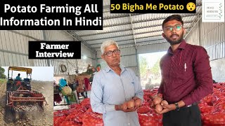 Potato Farming All Information In Hindi | Potato Farming In India | Aalu Ki Kheti | Farm Visit