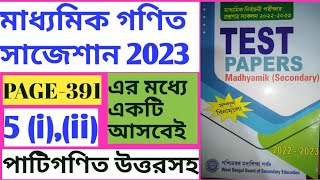 Madhyamik Parsad Test Paper 2023 Math Page 391/Madhyamik Math 2023 Parsad Test Paper Page 391.