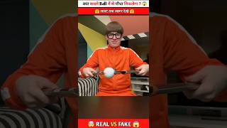 क्या सचमे Ball में से पौधा निकलेगा ?🤯 Real ✅ or Fake ❌ #shorts @MRINDIANHACKER