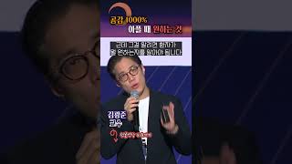 비용 줄이고, 질 좋은 의료 서비스 받는 방법? #shorts