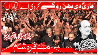 Bawa Qaiser New Noha 2023 | Ghazi Di Behn Ro Ky | Matmi Sangat Musafra E Sham | Muharram 2023