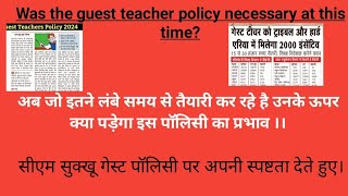 CM giving his opinion regarding guest teacher policy.