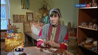 Пряничный домик. Игрушка из глины / Телеканал Культура