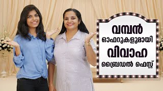 ലിയോസ് ഗോൾഡ് & ഡയമണ്ട്സിൽ വിവാഹ ബ്രൈഡൽ ഫെസ്റ്റ്.| Leo's Gold and Diamonds | Vivaha Bridal Fest