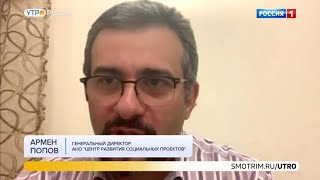 Армен Попов о проекте "Институт коучинга" в программе "Утро России" на канале "Россия1"