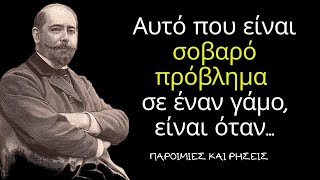 Αλφρέντ Καπύς  -  Σοφά Λόγια του Γάλλου Συγγραφέα ΠΟΥ ΘΑ ΣΕ ΚΑΝΟΥΝ ΝΑ ΕΚΠΛΑΓΕΙΣ!