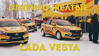 АвтоГЕРМЕС LADA | Приглашаем зрителей на XXI Гонку Чемпионов!