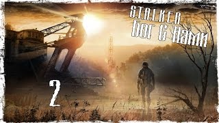 S.T.A.L.K.E.R Бог С Нами - Серия 2 [Затопленный Коллектор](ФИНАЛ)