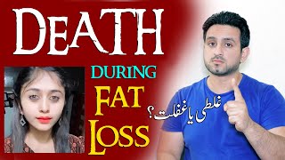 Famous Actress Chetana Raj Unnatural Death During Fat Loss in Hindi/Urdu