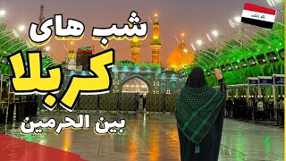 Iraq ,karbala🇾🇪-Iraq April 2023-4K HDR Nightlife Walking Tour karbala |Iraq 4K| ولاگ کربلا