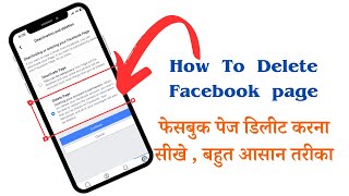 How To Delete Facebook Page. फेसबुक पेज डिलीट करना सीखे , बहुत आसान तरीका