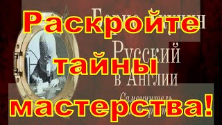 Новинка Бориса Акунина Русский в Англии