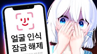 방송 중 얼굴인식 떴습니다