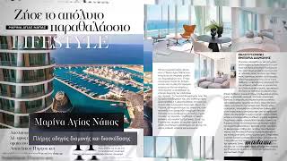 madamefigaro.cy - Madame Figaro: Κυκλοφορεί το νέο τεύχος (Ιούνιος - Ιούλιος 2024) part A