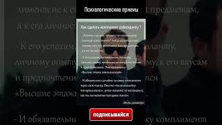 психологические факты  #психология #саморазвитие