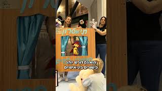 איך זה להיות מתמחה ברפואת ילדים? הצטרפנו לד"ר איתמר אורן ליום במחלקה הכי חמודה בהדסה!