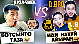 Q.BRO VS KIGA4 | ЕКІ БОТТЫҢ ШАЙҚАСЫ🤣