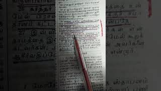 ✝️ BibleReading ✝️. Aasivadham......#biblereading #aasivadham #bgm #todaybibleverse #shortsvideo