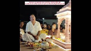 Hanuman Chalisa | Dy CM Devendra Fadnavis  Flagging off Shree Ram Mandir Replica Rath  #shorts