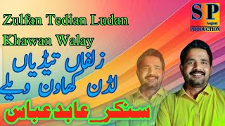 Zulfan Tedian Ludan Khawan Walay _ Abid Abbas  (Official Video) _ Sp production Gujrat