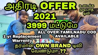 ₹3999 முதல்😲LED டிவி/PREEZA LED TV SHOP ERODE/LED TV REVIEW/OOR SUTHI PASANGA