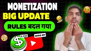 Big Youtube Monetization Update 2024 | Rules बदल गया !! YouTube Monetization policy Changed