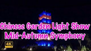 Cloud Pagoda | Light Show: Mid-Autumn Symphony