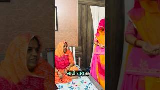 Mene to Sasuma ko sahi baat boli | Saas Bahu or Dadisa #neelambhanupratap #shortvideo #shorts #funny