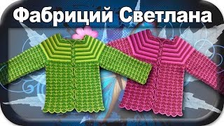 ☆Рукава для кофточки, вязание крючком для начинающих, crochet.